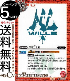 バトルスピリッツ WILLE コモン エヴァンゲリオン 〜胎動の序曲〜 CB21 | バトスピ コラボ ブースター 044 ネクサス 赤 WILLE BattleSpirits