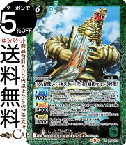 楽天市場】ウルトラ怪獣 バトスピの通販