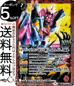 ogXsbc G@QI 8@ -Mark.09-AߐH-iAj EVANGELION V܍߁iCB23j | ogXs R{u[X^[ 007 Xsbg  EWILLE BattleSpirits