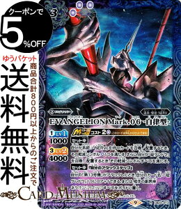ogXsbc EVANGELION Mark.06 -^-iAj EVANGELION V܍߁iCB23j | ogXs R{u[X^[ 013 Xsbg E EgkENERV BattleSpirits