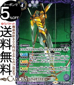 ogXsbc EVANGELION Mark.09 -ZghO}~-iAj EVANGELION V܍߁iCB23j | ogXs R{u[X^[ 014 Xsbg  ENERV BattleSpirits
