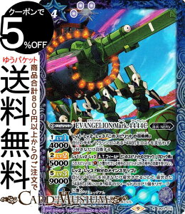 ogXsbc EVANGELION Mark.4444CiAj EVANGELION V܍߁iCB23j | ogXs R{u[X^[ 015 Xsbg E ENERV BattleSpirits