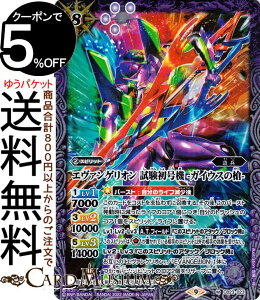 ogXsbc G@QI @ -KCEX̑-iMAj EVANGELION V܍߁iCB23j | ogXs R{u[X^[ 023 Xsbg   BattleSpirits