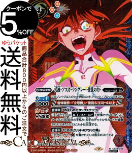 ogXsbc gEAXJEO[ -gk̗-iV[Nbgj EVANGELION V܍߁iCB23j | ogXs R{u[X^[ 033 uC ԁE pCbgEWILLEEgk BattleSpirits