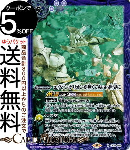 ogXsbc G@QIĂEɁiAj EVANGELION V܍߁iCB23j | ogXs R{u[X^[ 059 }WbN  BattleSpirits