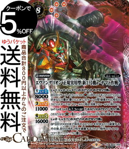 ogXsbc G@QI Kp^ V2@ -}g-iV[Nbgj EVANGELION V܍߁iCB23j | ogXs R{u[X^[ X02 Xsbg  EWILLE BattleSpirits