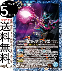 ogXsbc ʃC_[o[XXiAj ʃC_[ `ō̑_`iCB24j | ogXs R{u[X^[057 Xsbg   BattleSpirits