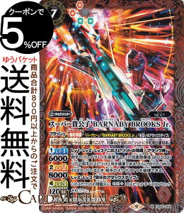ogXsbc X[p[Mq BARNABY BROOKS JriMAj TIGER & BUNNY HERO SCRAMBLEiBS-CB26j | ogXs R{u[X^[ ^Coj 009 Xsbg  NEXT BattleSpirits