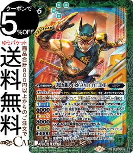 ogXsbc ؂El ORIGAMI CYCLONEiMAj TIGER & BUNNY HERO SCRAMBLEiBS-CB26j | ogXs R{u[X^[ ^Coj 034 Xsbg  NEXT BattleSpirits