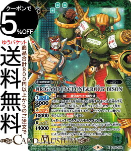 ogXsbc ORIGAMI CYCLONEROCK BISONiXAj TIGER & BUNNY HERO SCRAMBLEiBS-CB26j | ogXs R{u[X^[ ^Coj X04 Xsbg  BattleSpirits