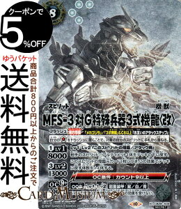 ogXsbc MFS-3 Gꕺ3@qriV[Nbgj SW `bmAҁ`iCB28j | ogXs R{u[X^[ X04 Xsbg  @b BattleSpirits