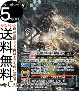 ogXsbc MFS-3 Gꕺ3@qriXAj SW `bmAҁ`iCB28j | ogXs R{u[X^[ X04 Xsbg  @b BattleSpirits