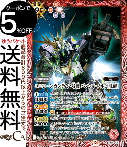 ogXsbc jR[K_2@ oVBEmmoniAj K_ ̏hiCB28j | ogXs R{u[X^[ CB29-005 Xsbg  MS BattleSpirits