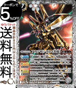 �o�g���X�s���b�c �A�J�c�L�m�V���k�C�����n�i���A�j �K���_�� �����̏h���iCB28�j | �o�g�X�s �R���{�u�[�X�^�[ CB29-015 �X�s���b�g �� MS�E�I�[�u BattleSpirits