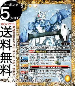 ogXsbc K_EGAAiC^jmNCGbgE[niAj K_ ̏hiCB28j | ogXs R{u[X^[ CB29-028 Xsbg  w BattleSpirits