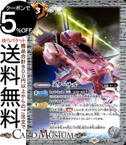 ogXsbc G^[iiAj K_ ̏hiCB28j | ogXs R{u[X^[ CB29-062 lNTX  ́EI[u BattleSpirits