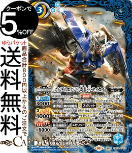 ogXsbc K_GNVAm߁EFEZCGCni_XAj K_ ̏hiCB28j | ogXs R{u[X^[ CB29-CX02 _Xsbg  MSECB BattleSpirits