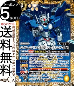 ogXsbc K_EGAAiC^jmp[bgXRAEGCgniXAj K_ ̏hiCB28j | ogXs R{u[X^[ CB29-X05 Xsbg  w BattleSpirits