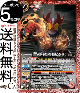 ogXsbc ʃC_[AMg o[jOtH[iAj ʃC_[ `_Ȃ肢`iCB30j | ogXs R{u[X^[ 006 Xsbg   BattleSpirits