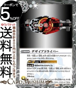 ogXsbc fUCAhCo[iAj ʃC_[ `_Ȃ肢`iCB30j | ogXs R{u[X^[ 072 }WbN  BattleSpirits