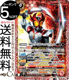 バトルスピリッツ 仮面ライダーアギト シャイニングフォーム（Xレア） 仮面ライダー ～神秘なる願い～（CB30） | バトスピ コラボブースター X01 スピリット 赤 仮面 BattleSpirits