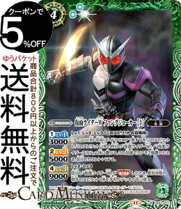 �o�g���X�s���b�c ���ʃ��C�_�[W �t�@���O�W���[�J�[ �m3�n�iM���A�j ���ʃ��C�_�[ �`Exceed the limit�`�iCB31�j | �o�g�X�s �R���{�u�[�X�^�[ 011 �X�s���b�g �� ���� BattleSpirits