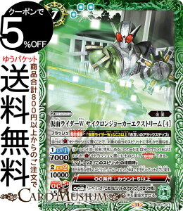 �o�g���X�s���b�c ���ʃ��C�_�[W �T�C�N�����W���[�J�[�G�N�X�g���[�� �m4�n�i���A�j ���ʃ��C�_�[ �`Exceed the limit�`�iCB31�j | �o�g�X�s �R���{�u�[�X�^�[ 014 �X�s���b�g �� ���� BattleSpirits