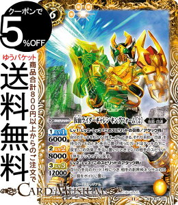 �o�g���X�s���b�c ���ʃ��C�_�[�M������ �L���O�t�H�[�� �m2�n�iM���A�j ���ʃ��C�_�[ �`Exceed the limit�`�iCB31�j | �o�g�X�s �R���{�u�[�X�^�[ 020 �X�s���b�g �� ���ʁE�l�� BattleSpirits