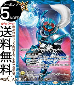�o�g���X�s���b�c �X�v���b�V���U�b�p�[�i�R�����j ���ʃ��C�_�[ �`Exceed the limit�`�iCB31�j | �o�g�X�s �R���{�u�[�X�^�[ BS44-096 �}�W�b�N �� BattleSpirits