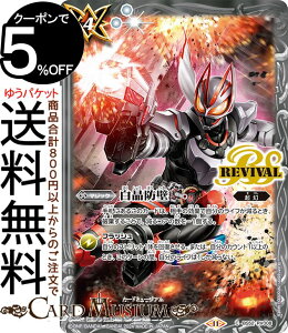 ogXsbc hǁiRj ʃC_[ `Exceed the limit`iCB31j | ogXs R{u[X^[ BS52-RV008 }WbN  BattleSpirits