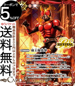 ogXsbc eiRj ʃC_[ `Exceed the limit`iCB31j | ogXs R{u[X^[ SD56-RV008 }WbN  BattleSpirits
