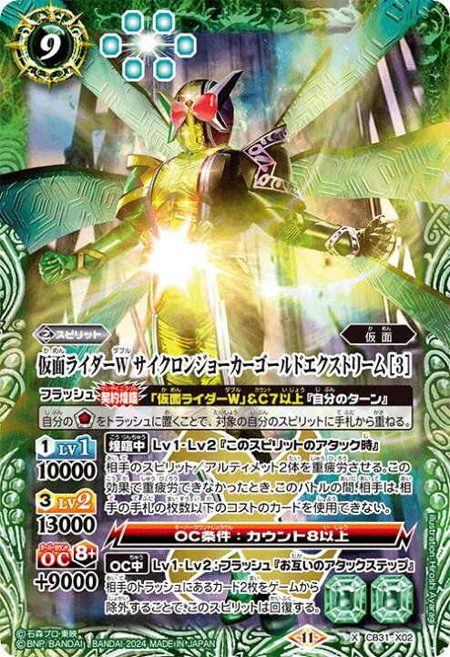 楽天市場】バトルスピリッツ 仮面ライダーW サイクロン 