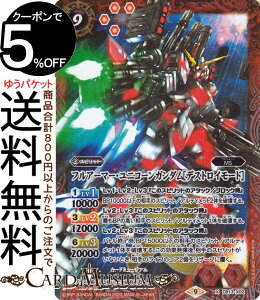 ogXsbc tA[}[EjR[K_mfXgC[hniXAj K_ ̊oiCB27j | ogXs _ 1 CB13-X02 Xsbg  MS BattleSpirits