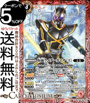楽天市場】カイザ カード 仮面ライダーの通販