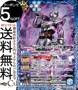 バトルスピリッツ 仮面ライダーヴァルバラド黒鋼(レア) 仮面ライダー 善悪の選択(CB34) | バトスピ 052 スピリット 青 仮面・創手 BattleSpirits