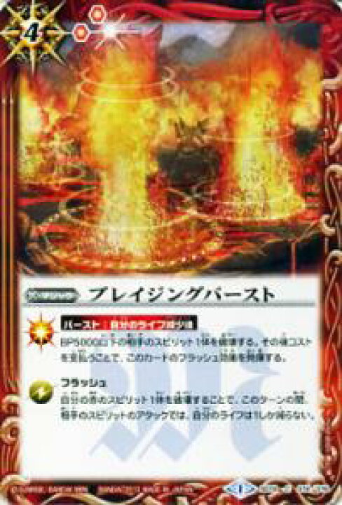 楽天市場 バトルスピリッツ ブレイジングバースト バトスピ アルティメット デッキ 灼熱のゼロ Sd19 マジック Battlespirits カードミュージアム 楽天市場店