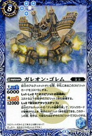 楽天市場 アルティメット ゴレム ホビー の通販