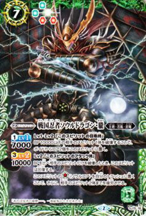 楽天市場 バトルスピリッツ 戦国龍ソウルドラゴン 朧 プロモーションカード バトスピ Sj15 スピリット 主君 忍風 武竜 Battlespirits カードミュージアム 楽天市場店 楽天市場 バトルスピリッツ 戦国龍ソウルドラゴン 朧 プロモーションカード バトスピ Sj15 スピリット 主君 忍風 武竜 Battlespirits カードミュージアム 楽天市場店