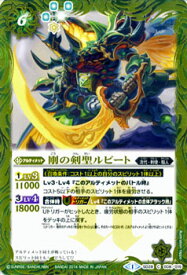 楽天市場 バトルスピリッツ アルティメット 緑の通販