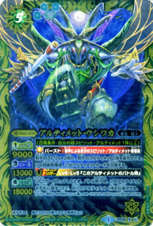 楽天市場 バトルスピリッツ アルティメット ウシワカ Xレア バトスピ デッキ 深緑の大地 Sd28 アルティメット 新生 殻人 Battlespirits カードミュージアム 楽天市場店