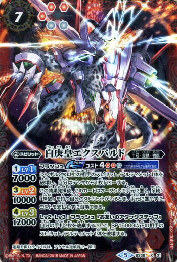 楽天市場 バトルスピリッツ 天空の覇王ロード ドラゴン バゼル Xレア ウエハース 緑龍の煌き バトスピ ウェハース スピリット 緑 覇皇 界渡 爪鳥 Battlespirits カードミュージアム 楽天市場店 楽天市場 バトルスピリッツ 天空の覇王ロード ドラゴン バゼル Xレア ウエハース 緑龍の煌き バトスピ ウェハース スピリット 緑 覇皇 界渡 爪鳥 Battlespirits カードミュージアム 楽天市場店