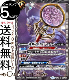 楽天市場 バトスピ ブレイヴ Ssの通販