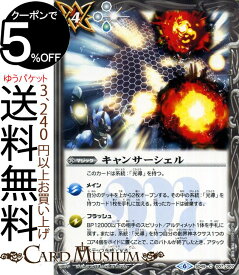 楽天市場 バトスピ アイツ の デッキの通販
