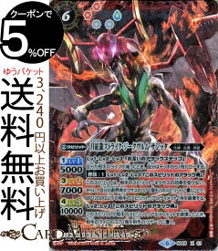 楽天市場 バトルスピリッツ ジークヴルムの通販 楽天市場 バトルスピリッツ ジークヴルムの通販