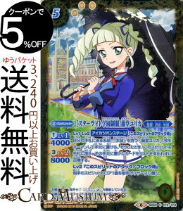 トレーディングカード バトルスピリッツ アイカツ ホビーの人気商品 通販 価格比較 価格 Com