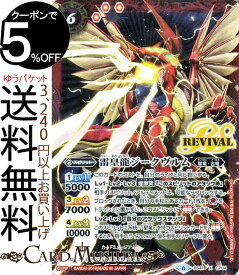 楽天市場 バトルスピリッツ Xレアの通販