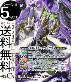 楽天市場 バトルスピリッツ ノヴァの通販