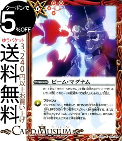 楽天市場 ガンダム ユニコーン Op Edの通販