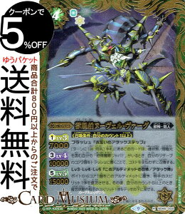 �o�g���X�s���b�c �������k�[���F���E���@�[�O�i���A�j �j���[�W�F�l���[�V�����iBS-SD65�j | �o�g�X�s ���K�f�b�L 2 004 �A���e�B���b�g �� �א_�E�k�l BattleSpirits