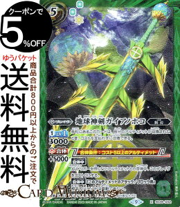 �o�g���X�s���b�c �n���_���K�C�A�m�z�R�iX���A�j �j���[�W�F�l���[�V�����iBS-SD65�j | �o�g�X�s ���K�f�b�L 2 SD28-X02 �u���C�� �� ���n BattleSpirits